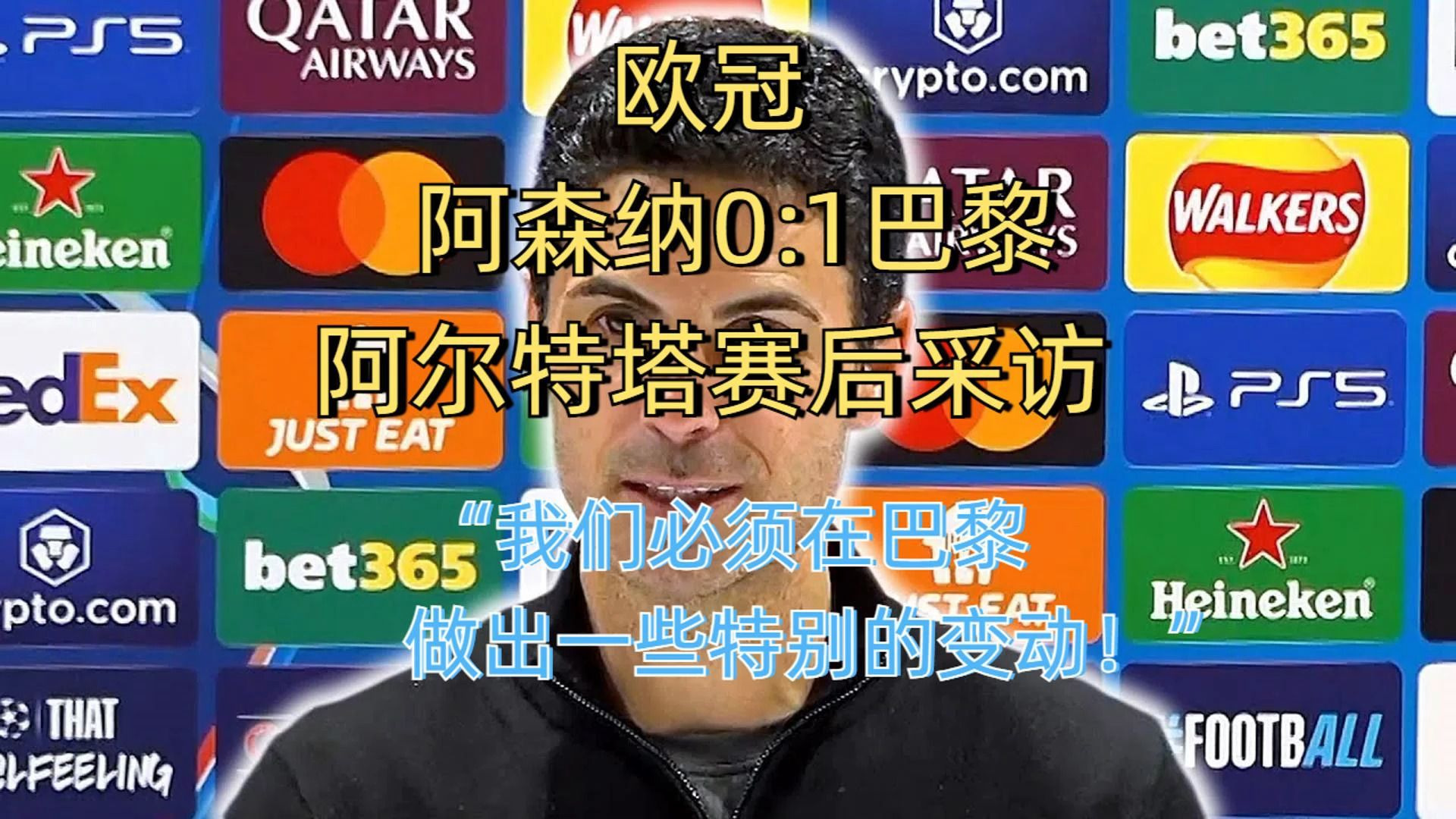 关于亚冠倒计时,阿森纳今晚再遭质疑,细节引发关注,震撼外界,赛季目标并未改变的信息 关于亚冠倒计时,阿森纳今晚再遭质疑,细节引发关注,震撼外界,赛季目标并未改变的信息